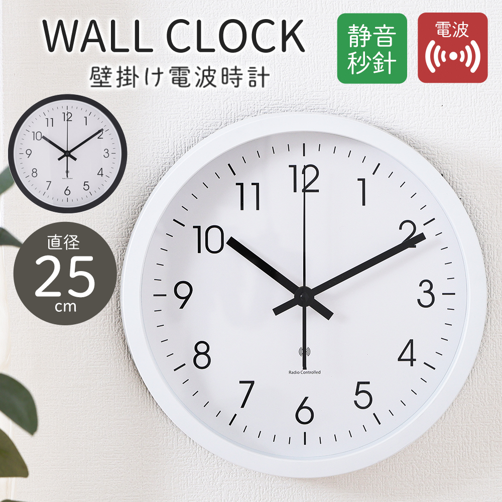 電波時計 壁掛け 時計 静音 シンプル 電波式 掛け時計 北欧 リビング