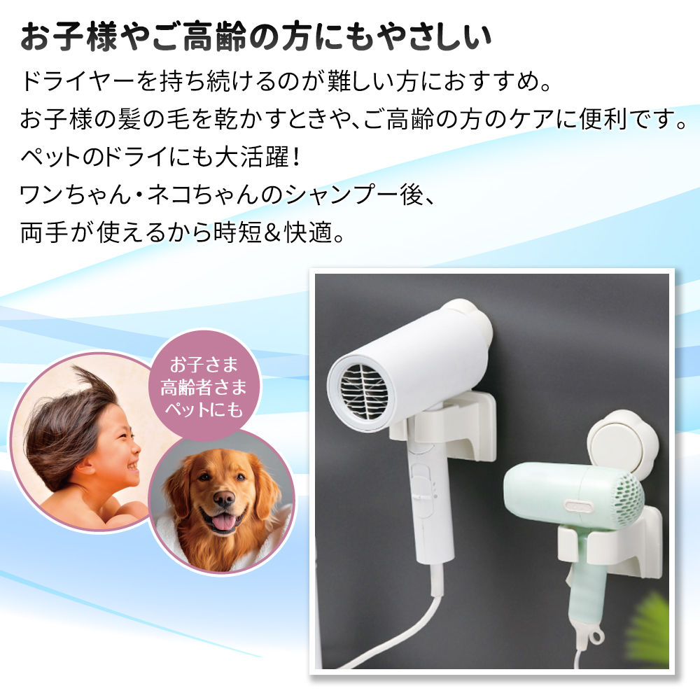 ドライヤースタンド 両手フリー 手ぶら 髪 ヘアドライヤーホルダー