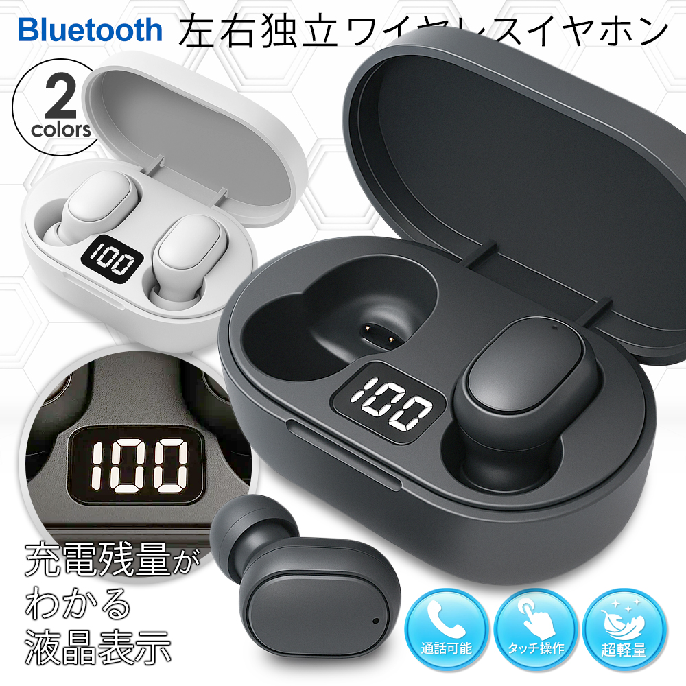ワイヤレスイヤホン Bluetooth バッテリー残量 液晶 充電ケース