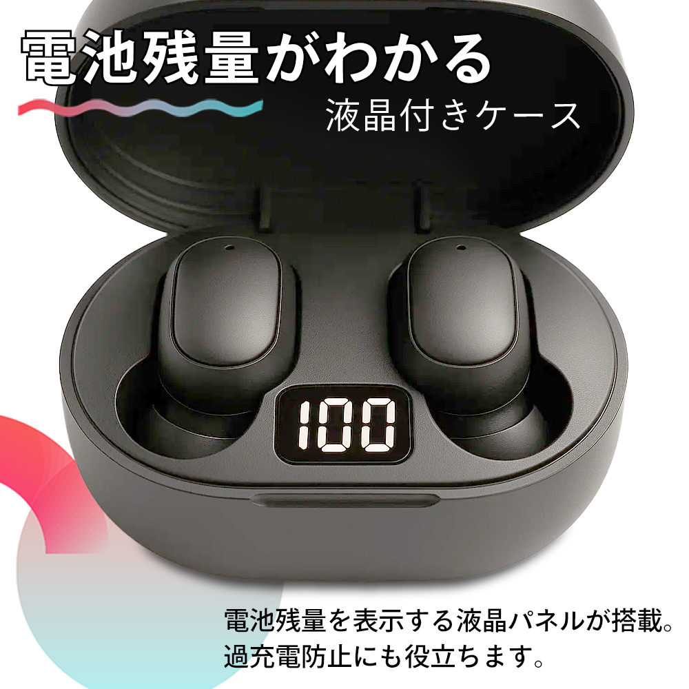 ワイヤレスイヤホン Bluetooth バッテリー残量 液晶 充電ケース