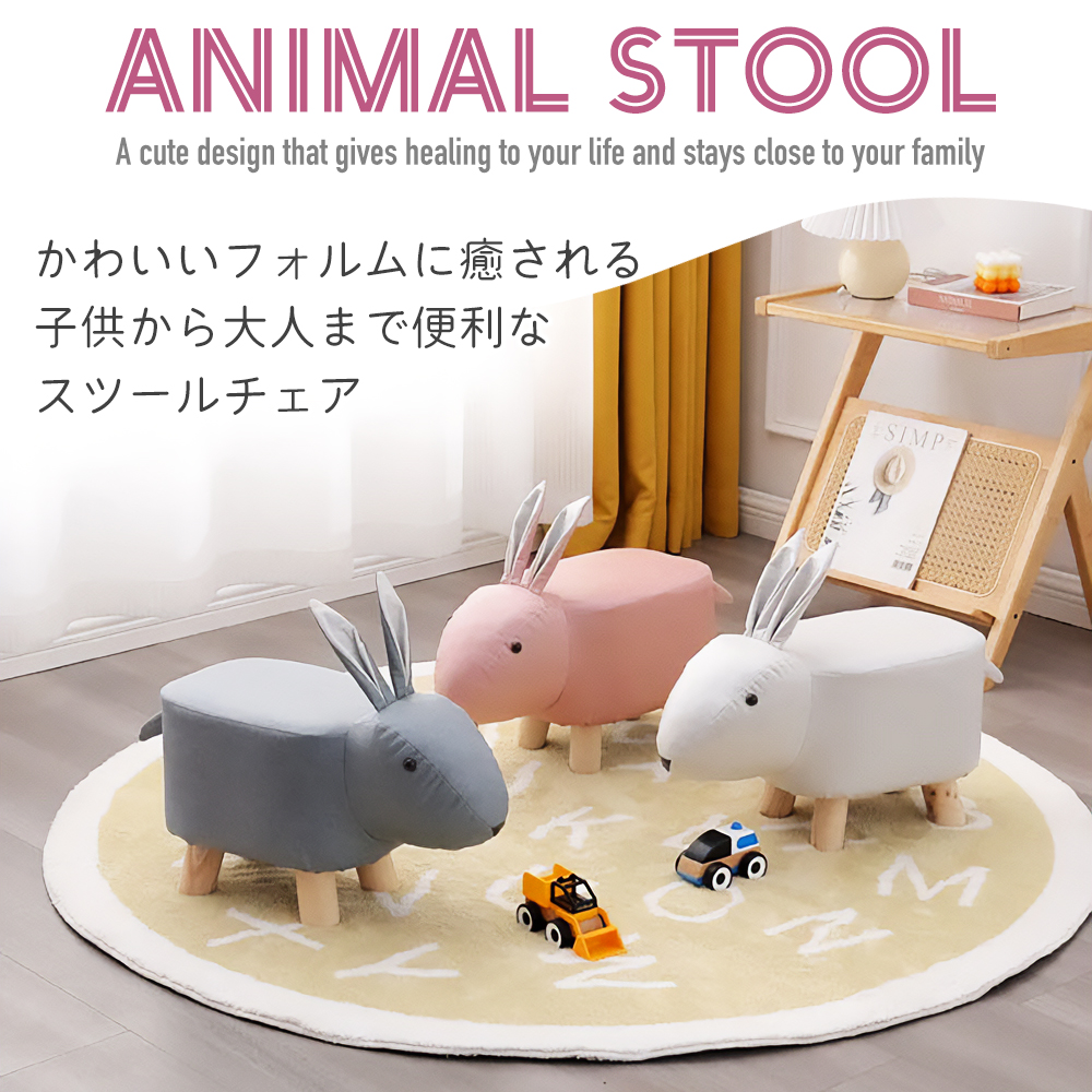 最終価格☆ルルドホットチェア、白、ウサギ アニマルスツール 2025最新作 椅子 ラビット うさぎ 耐荷重80kg