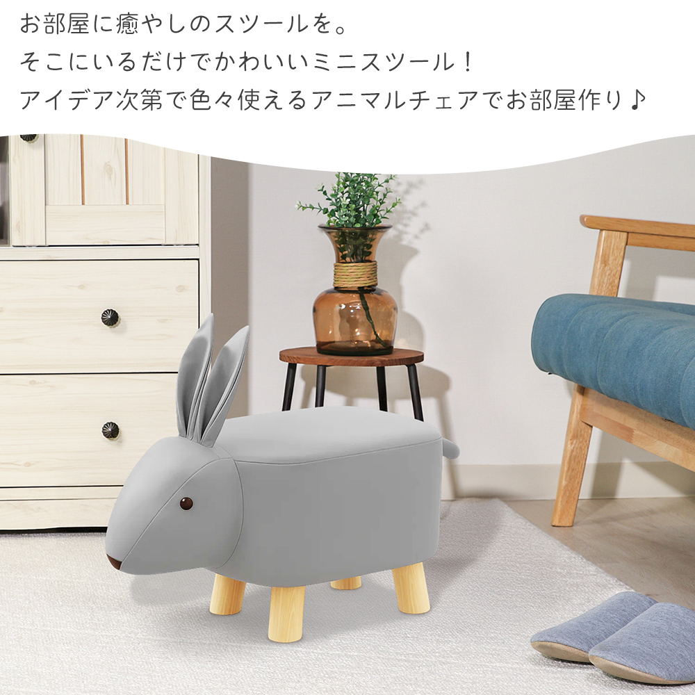 アニマルスツール 椅子 ラビット うさぎ 耐荷重80kg 座れる アニマル