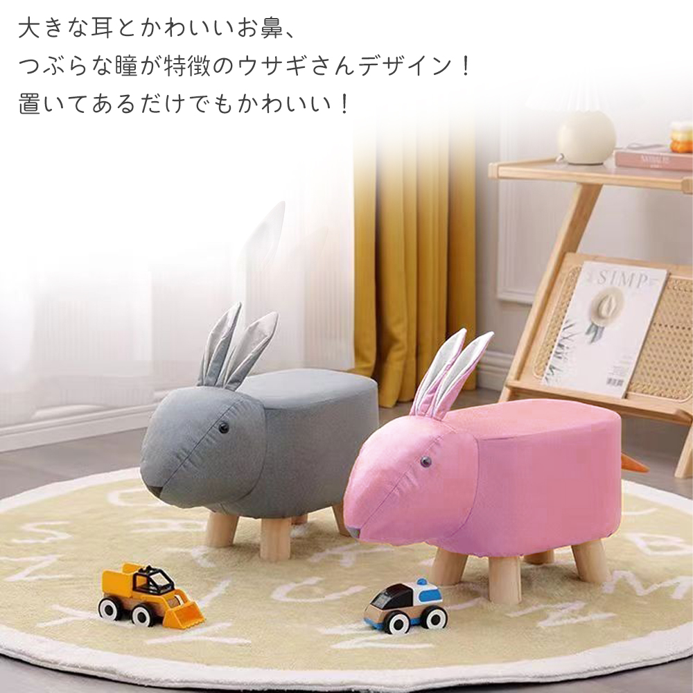 アニマルスツール 椅子 ラビット うさぎ 耐荷重80kg 座れる アニマル