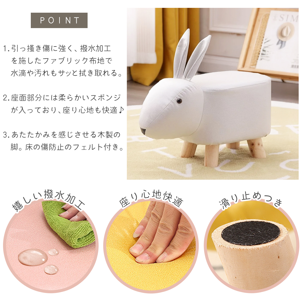 アニマルスツール 椅子 ラビット うさぎ 耐荷重80kg 座れる アニマル