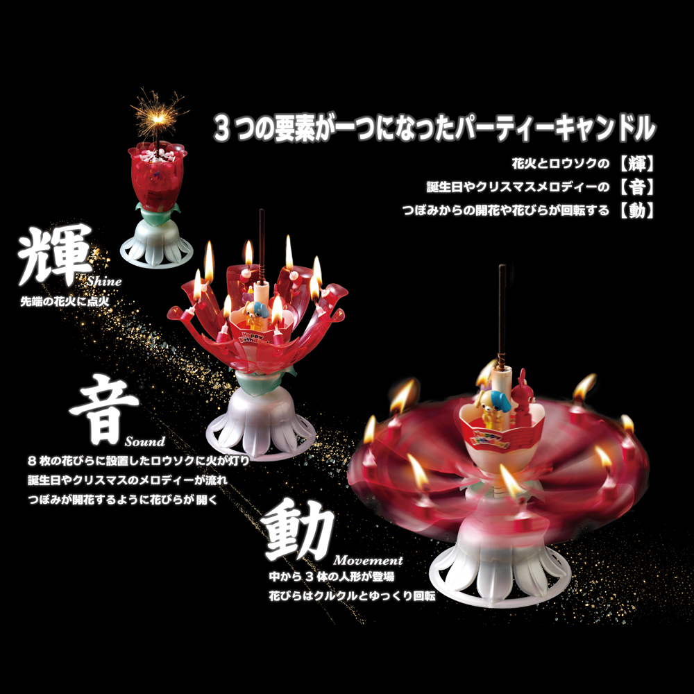 ドリームキャンドル デラックス お誕生日用 DX 花火 ろうそく