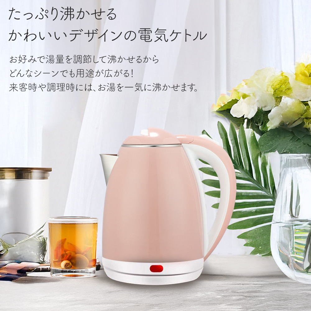 電気ケトル コードレスケトル 大容量 1600ml 電気ポット やかん 湯沸し