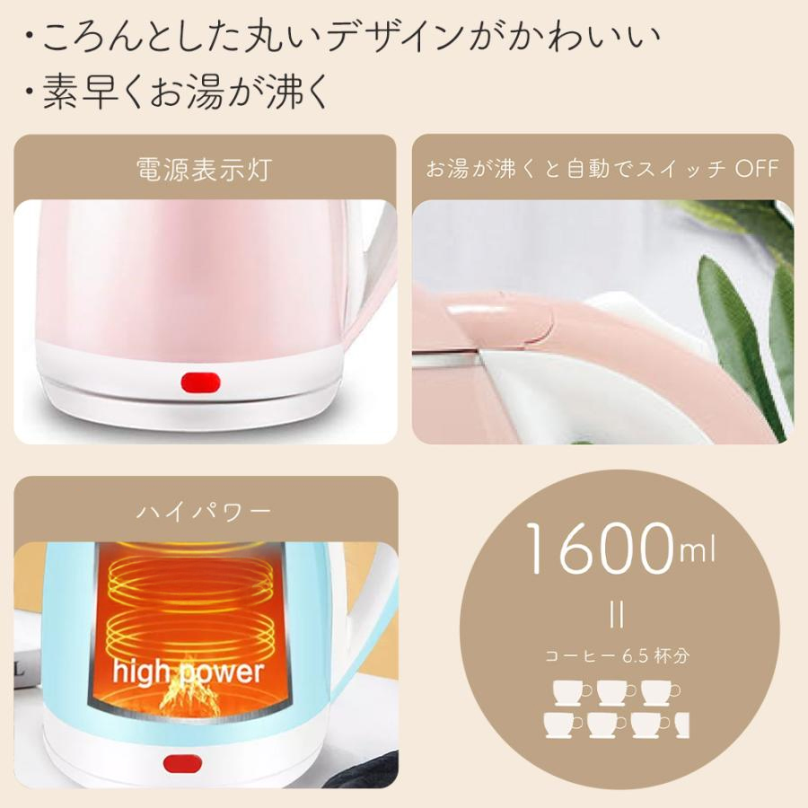 電気ケトル コードレスケトル 大容量 1600ml 電気ポット やかん 湯沸し