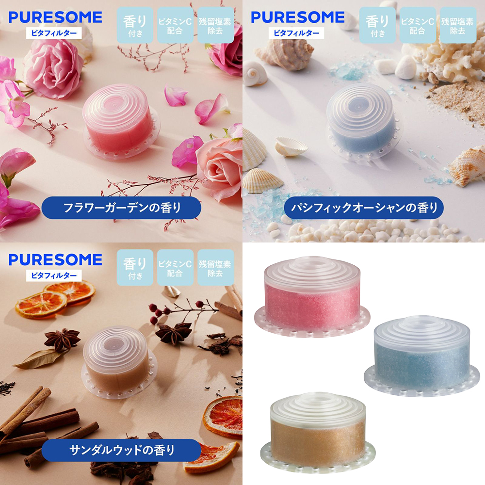 Puresome 韓国大人気 シャワーヘッド専用 交換用 VITAフィルター