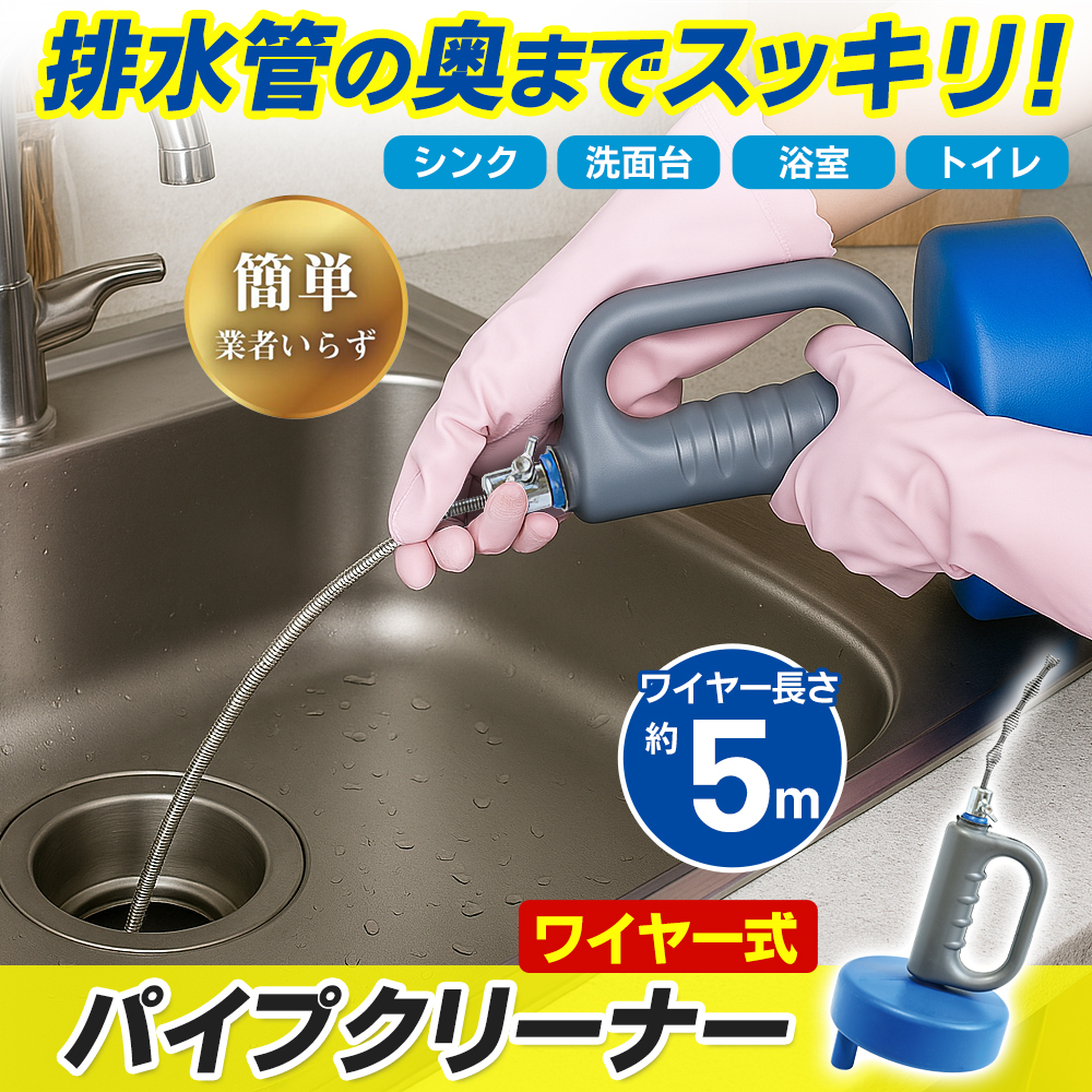ドレンクリーナー 配管詰まり 配管クリーナー 配管洗浄機 配管掃除