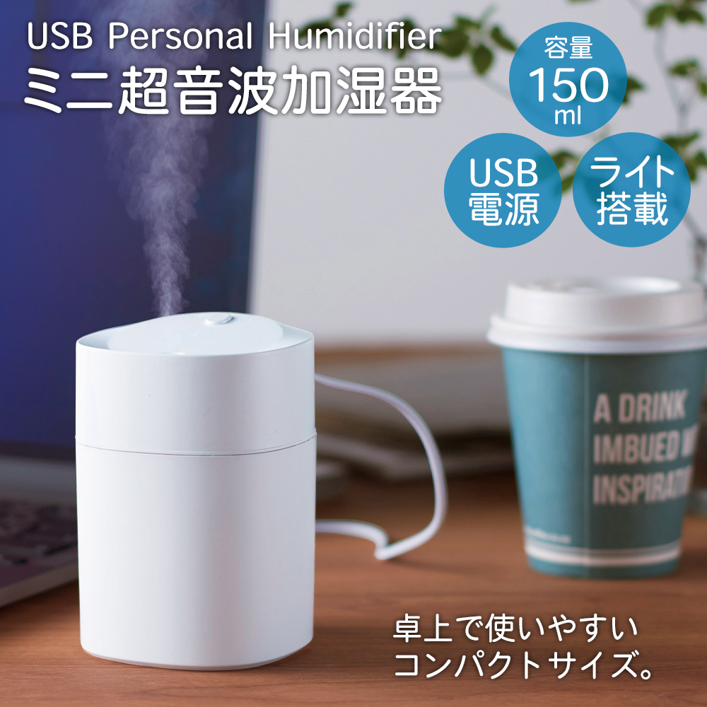 加湿器 超音波式 小型 7色LEDライト付き コンパクト 卓上加湿器 ミニ