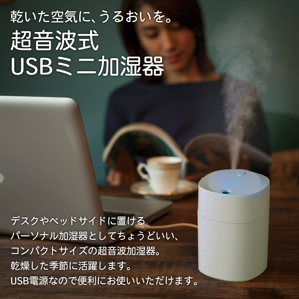 加湿器 超音波式 小型 7色LEDライト付き コンパクト 卓上加湿器 ミニ
