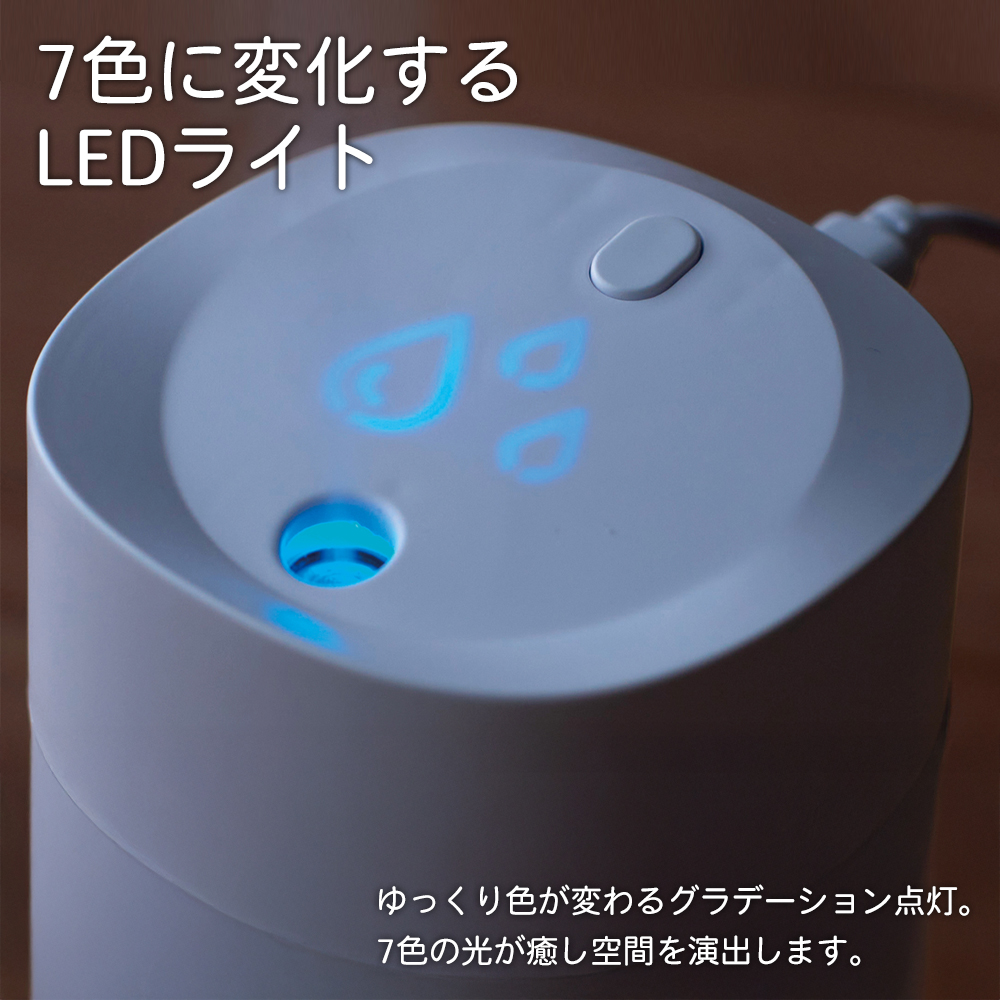 加湿器 超音波式 小型 7色LEDライト付き コンパクト 卓上加湿器 ミニ