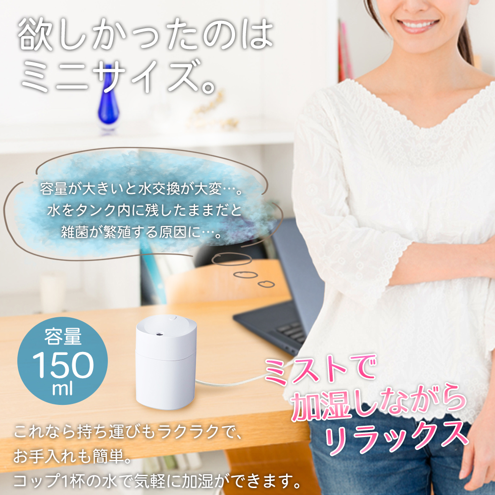 加湿器 超音波式 小型 7色LEDライト付き コンパクト 卓上加湿器 ミニ