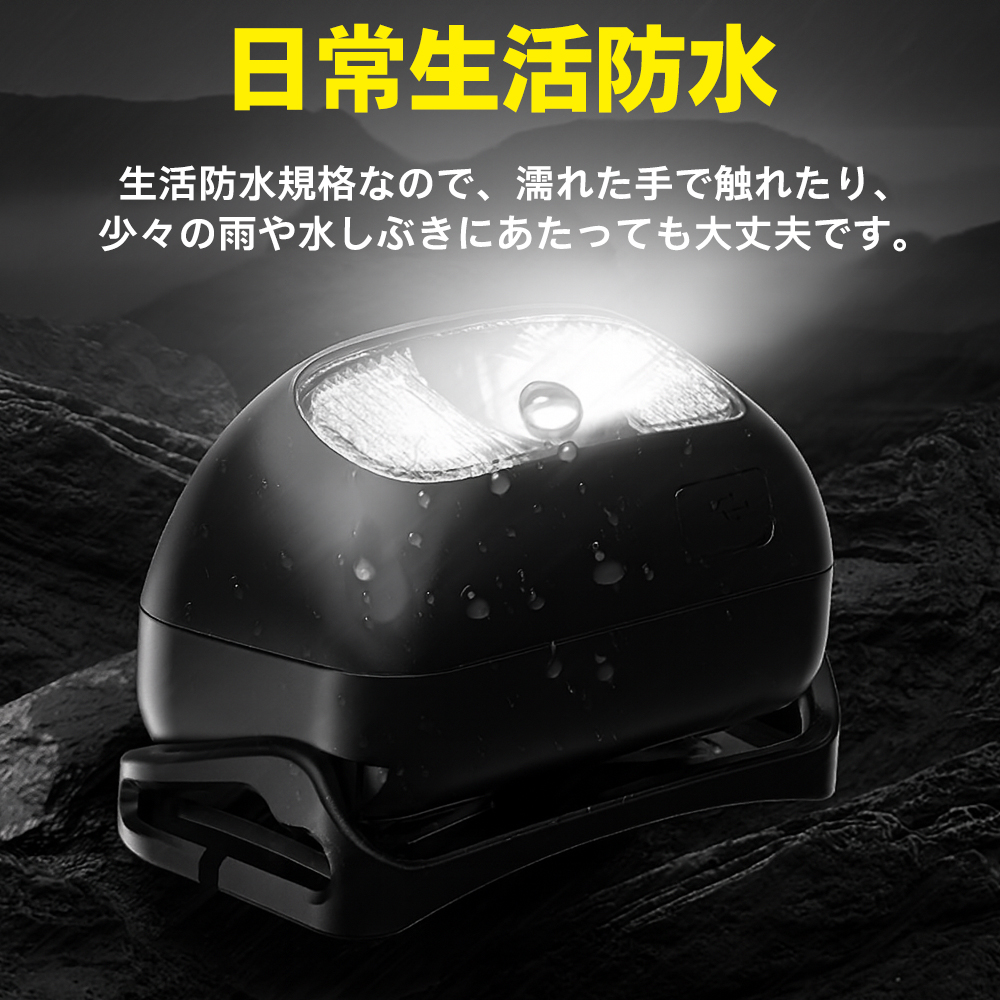 ヘッドライト 防水 最強 センサー点灯 LEDライト usb充電式 高輝度