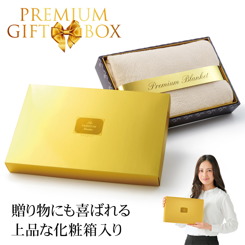 毛布 ブランケット 冬 プレミアム毛布 ひざ掛け フランネル