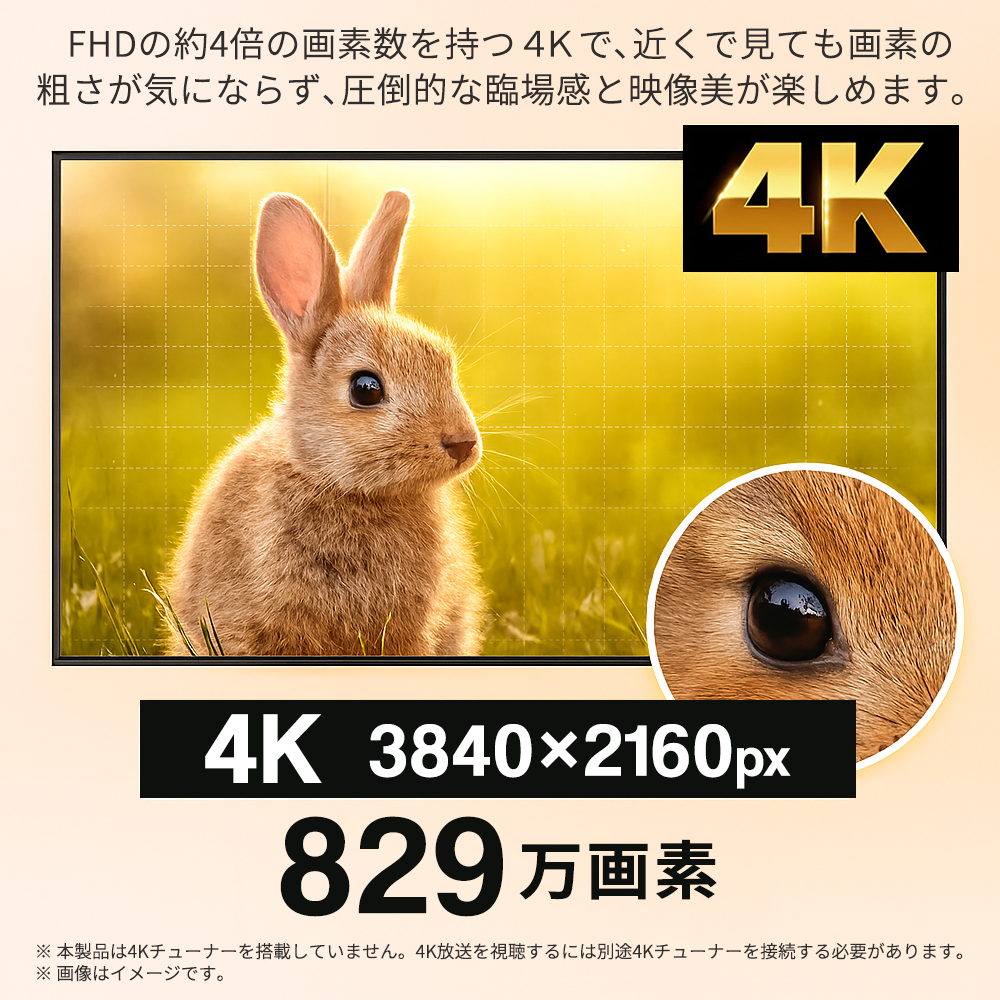 テレビ 43型 超高解像度 UHD 43インチ 4Kチューナー対応 大画面 液晶
