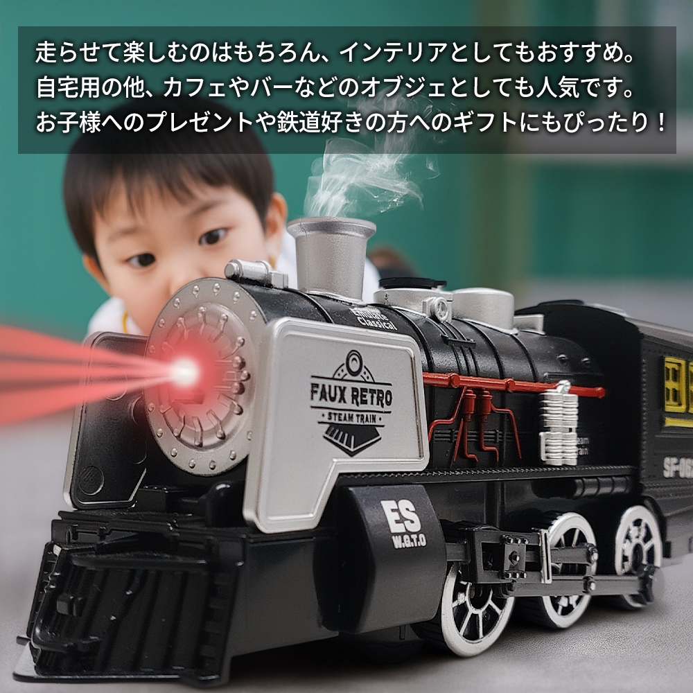 蒸気機関車 レトロ 重厚感 本格派 リアルな造り 電動 電車 SF ESモデル