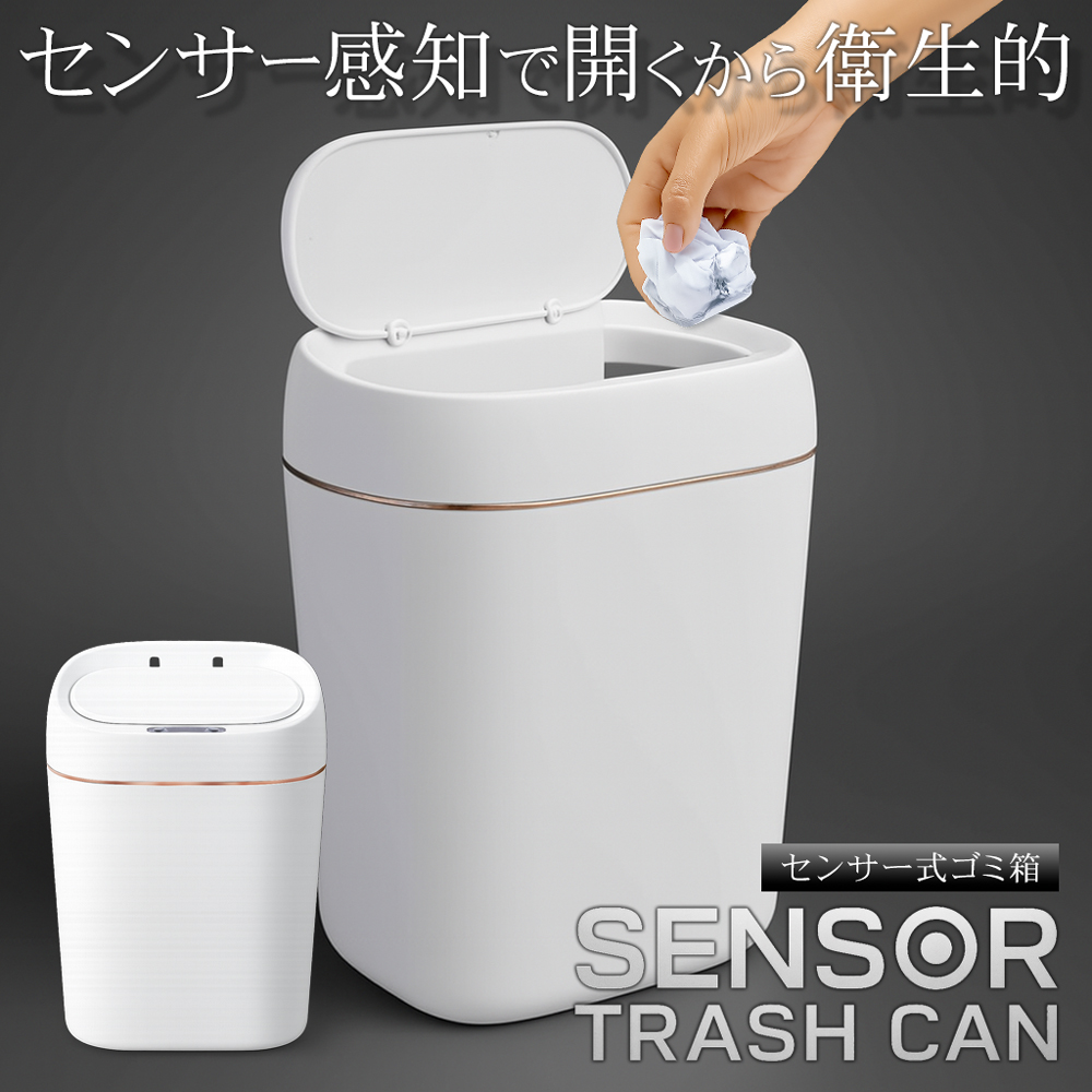 自動開閉 ゴミ箱 センサー式 ごみ箱 ふた付 オムツ 生ごみ 自動ゴミ箱