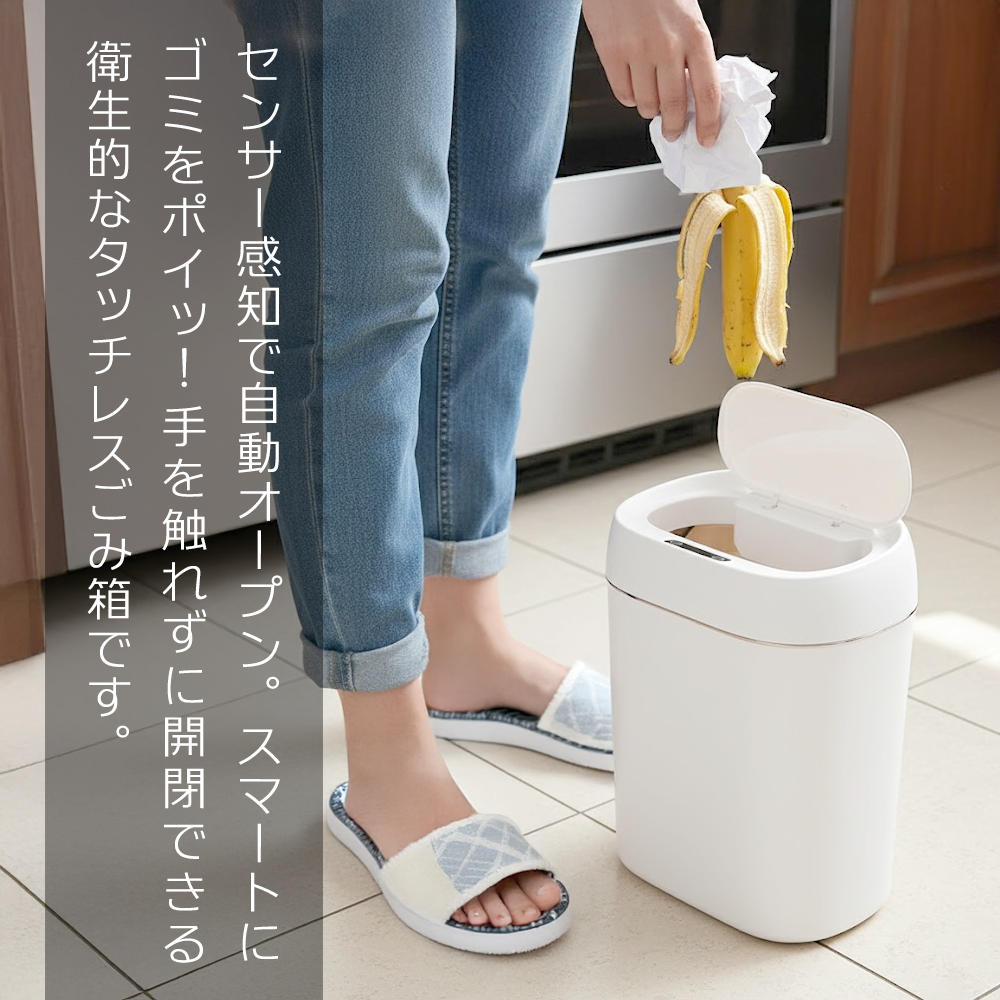 自動開閉 ゴミ箱 センサー式 ごみ箱 ふた付 オムツ 生ごみ 自動ゴミ箱