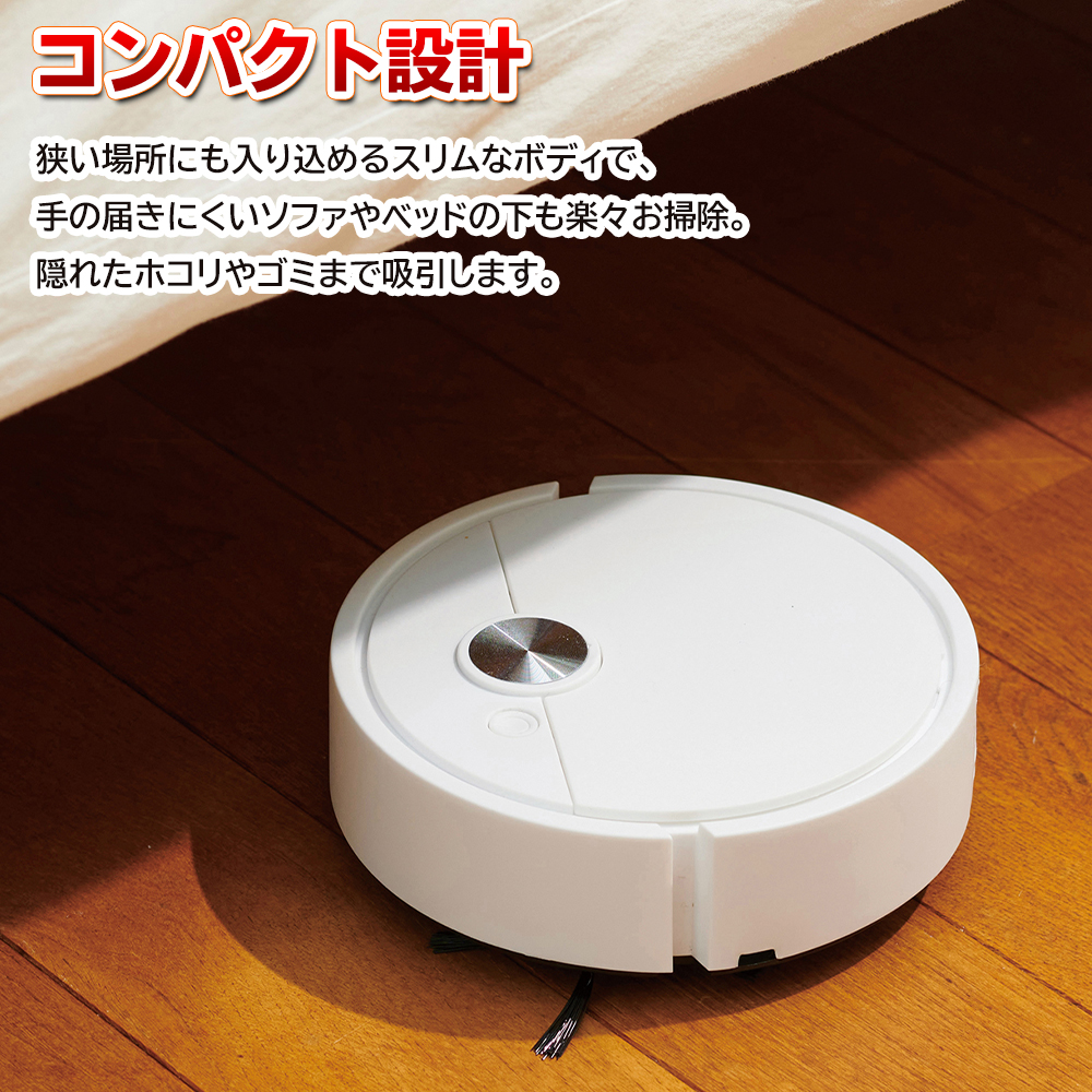 ロボット掃除機 コードレス掃除機 ロボットクリーナー 自動 吸引式 床