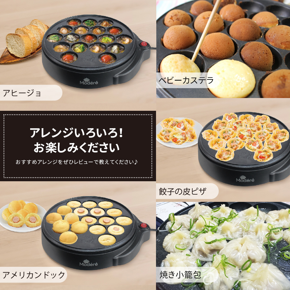 たこ焼き器 たこ焼きプレート タコ焼き機 18穴 コンパクト 卓上 ホット