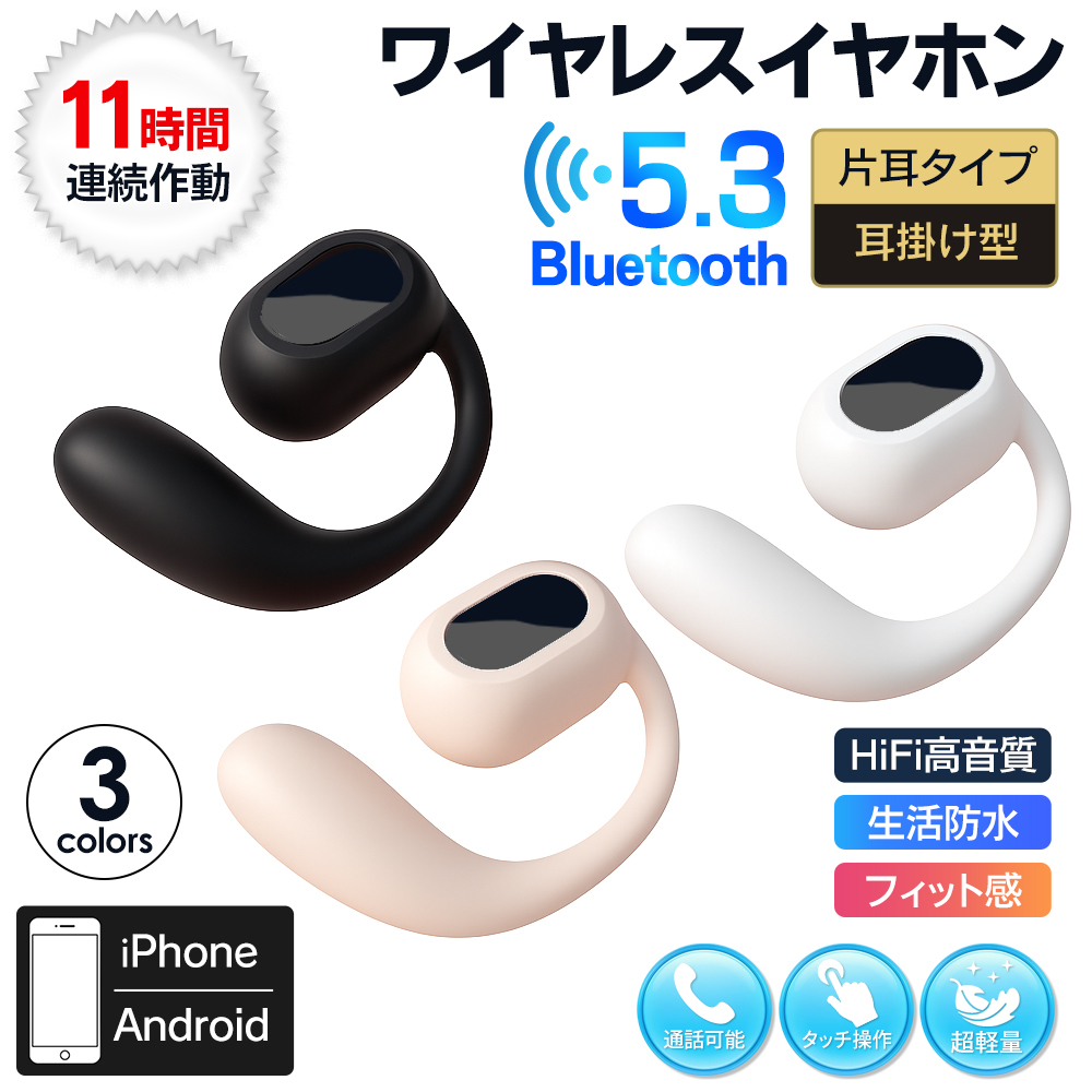 ワイヤレスイヤホン HiFi 5.3 Bluetooth 高音質 iPhone Android 高性能
