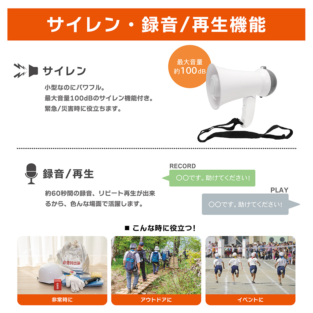 拡声器 ハンディメガホン 小型 大音量 折りたたみ ワイヤレス サイレン