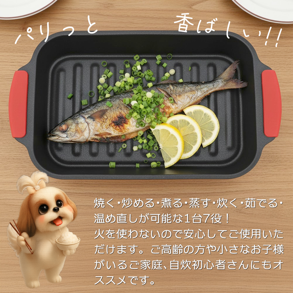 レンジで焼ける】電子レンジ専用調理器 焼き魚 直火焼き 7役