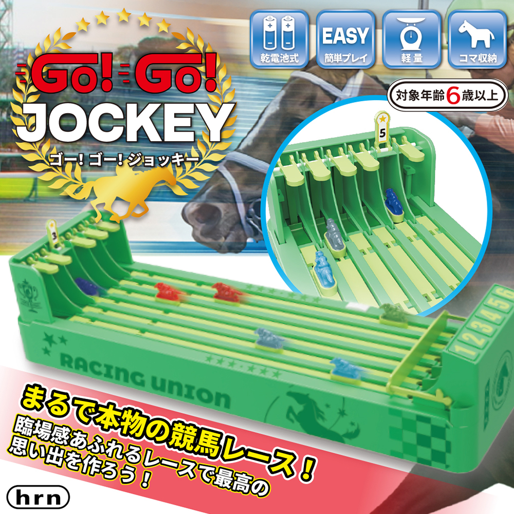 ボードゲーム 競馬ゲーム 競馬レース なつかしい 卓上ゲーム 電池式