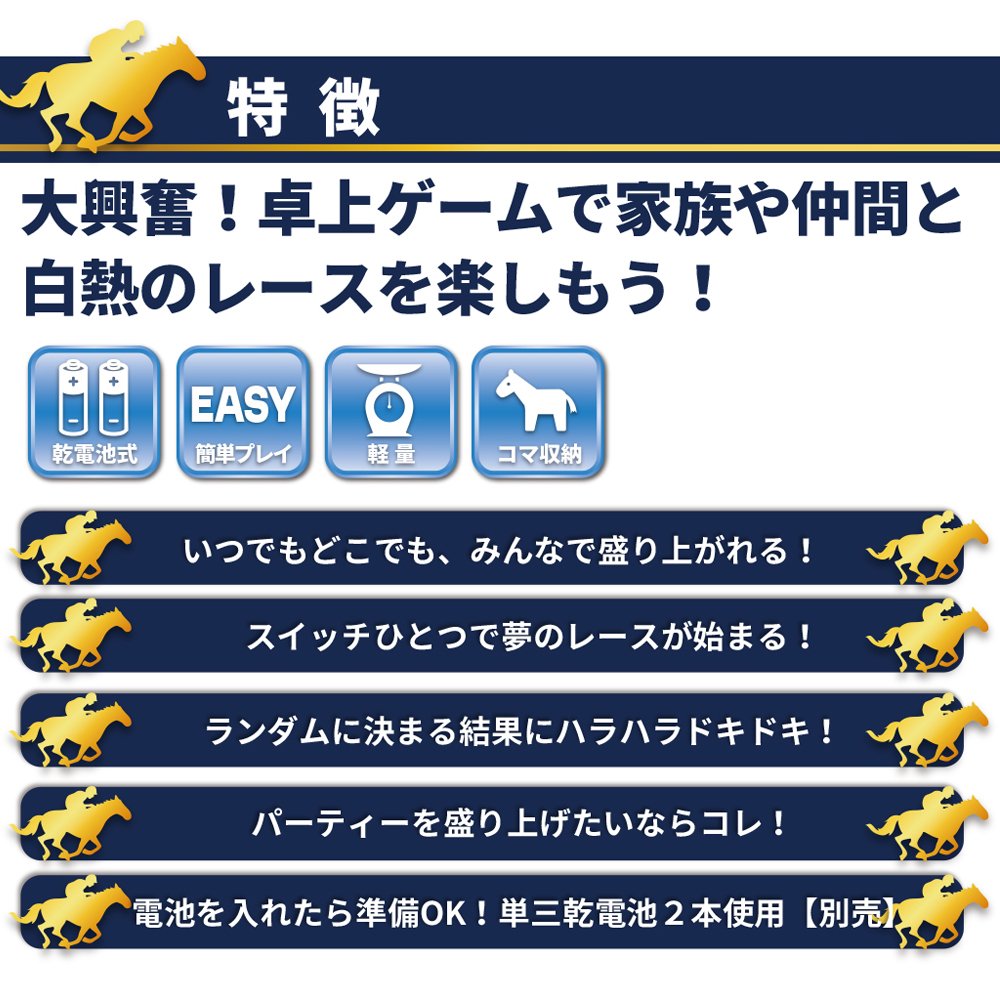 ボードゲーム 競馬ゲーム 競馬レース なつかしい 卓上ゲーム 電池式