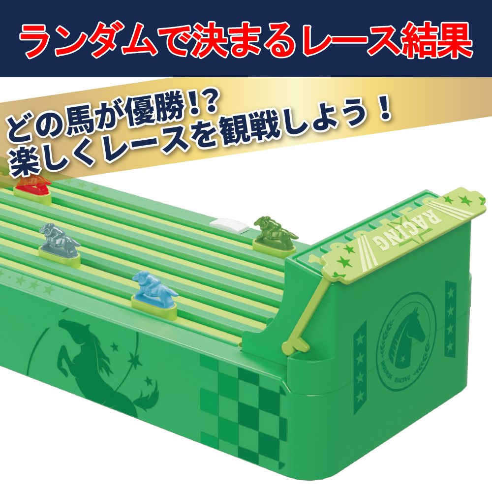 ボードゲーム 競馬ゲーム 競馬レース なつかしい 卓上ゲーム 電池式