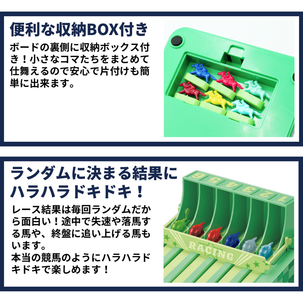 ボードゲーム 競馬ゲーム 競馬レース なつかしい 卓上ゲーム 電池式