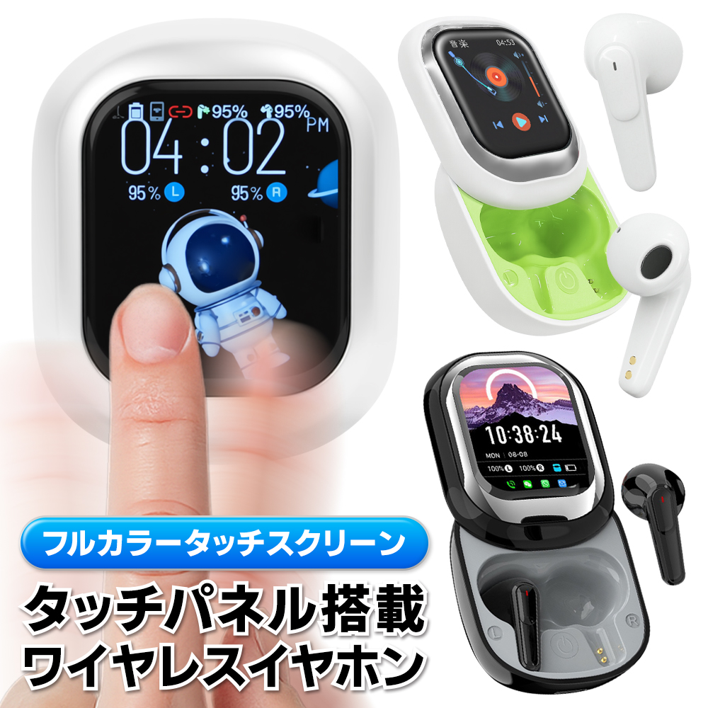2025最新版 ワイヤレスイヤホン Bluetooth イヤホン フルカラー液晶
