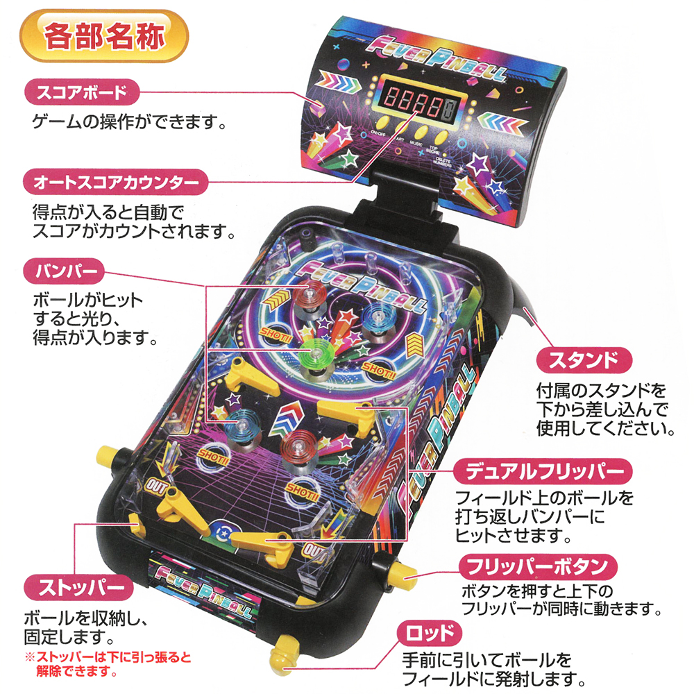 ピンボール ハイパーゲーム 電光掲示 ボードゲーム 光バンパー 迫力