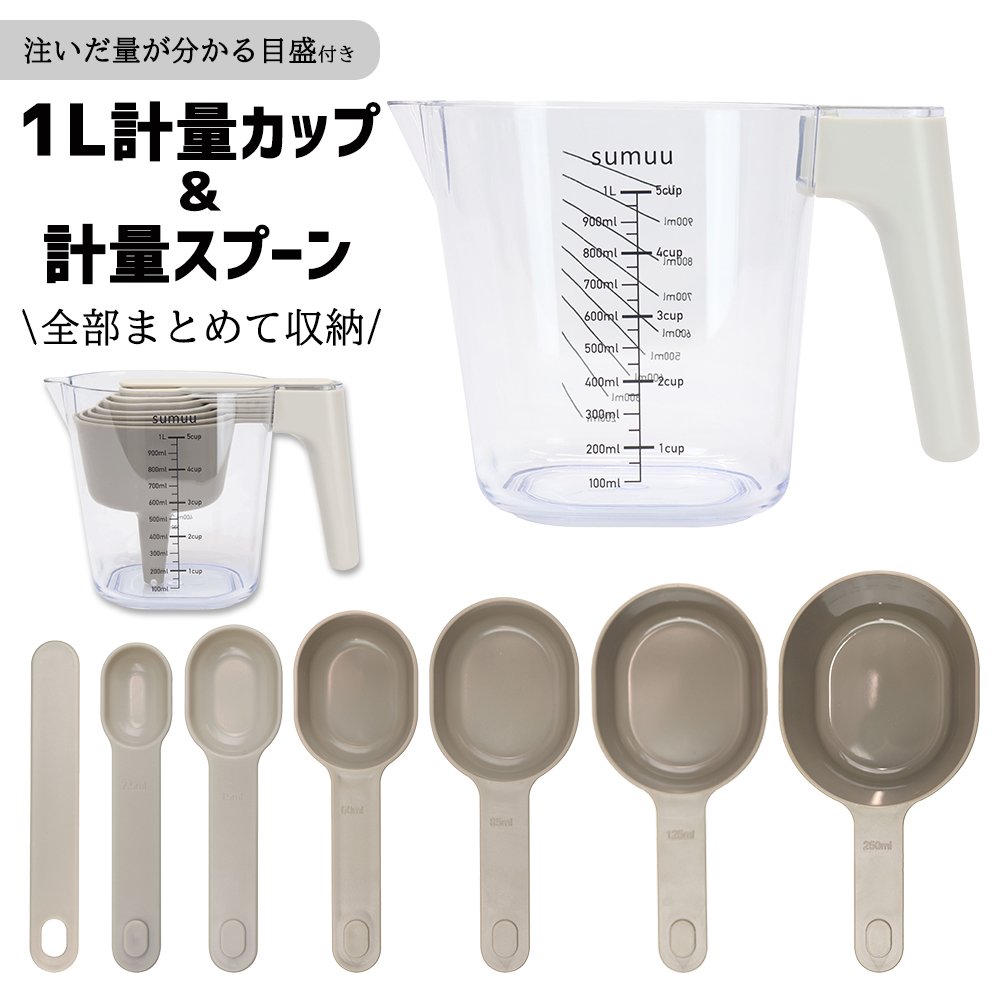 ポイント5倍 ／ 計量アイテムセット 計量カップ 計量スプーン 9点