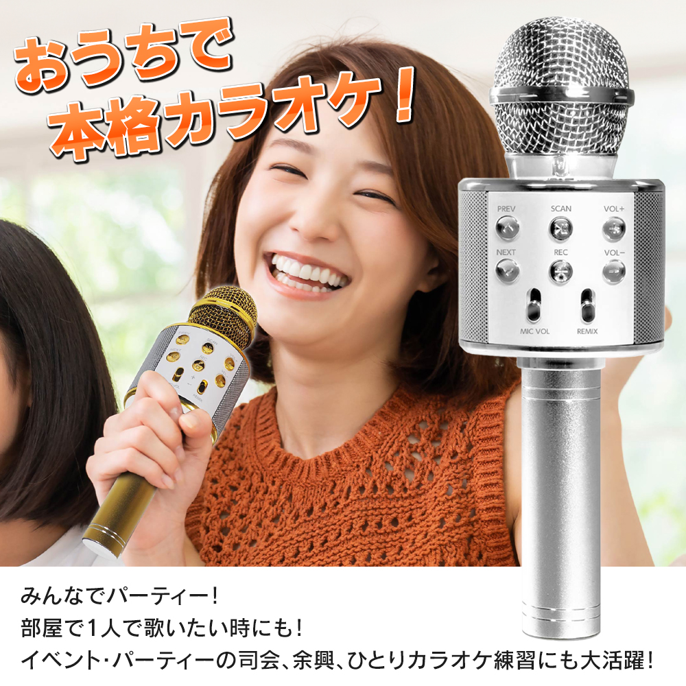 ワイヤレスマイク USB充電式 カラオケマイク Bluetooth ワイヤレス