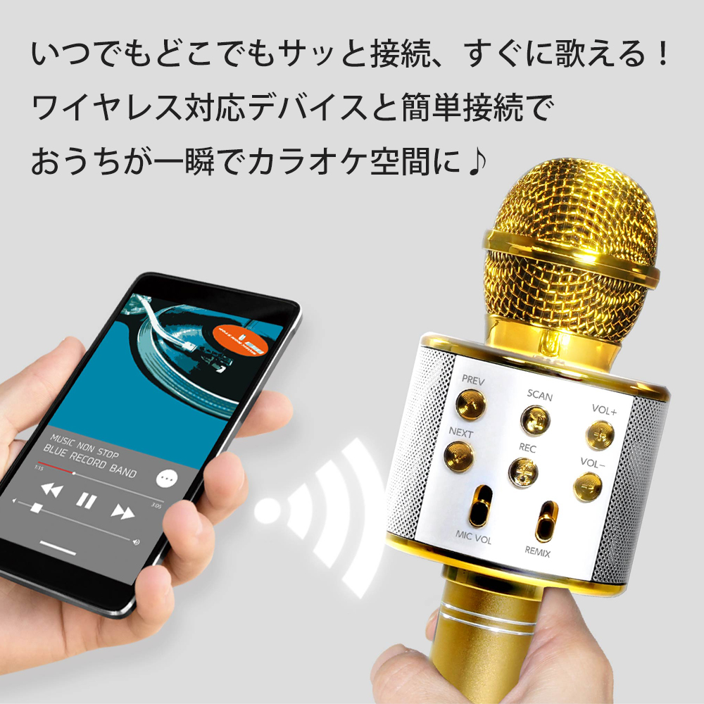 ワイヤレスマイク USB充電式 カラオケマイク Bluetooth ワイヤレス