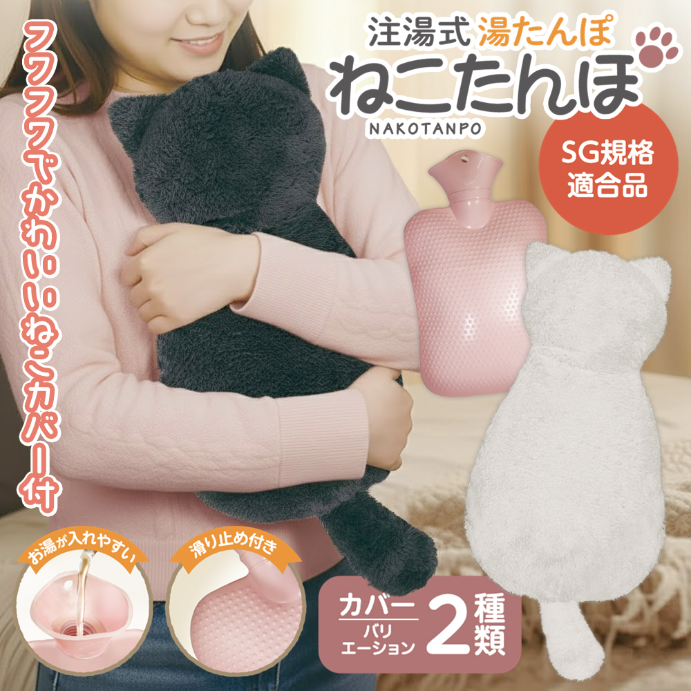 湯たんぽ もこもこ 猫カバー付き エコ ふかふか カバー ゆたんぽ ネコ