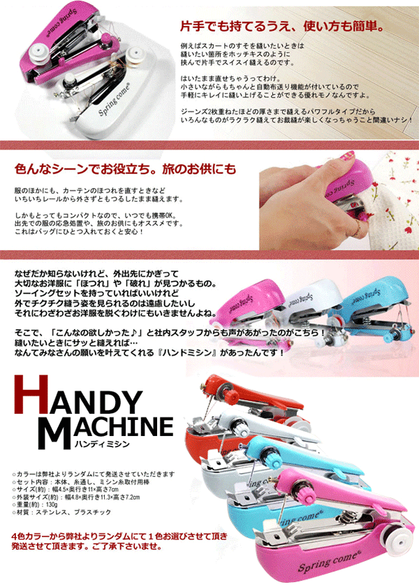 半額以下セール】ポータブルミシン 手動 ハンディミシン 片手で簡単