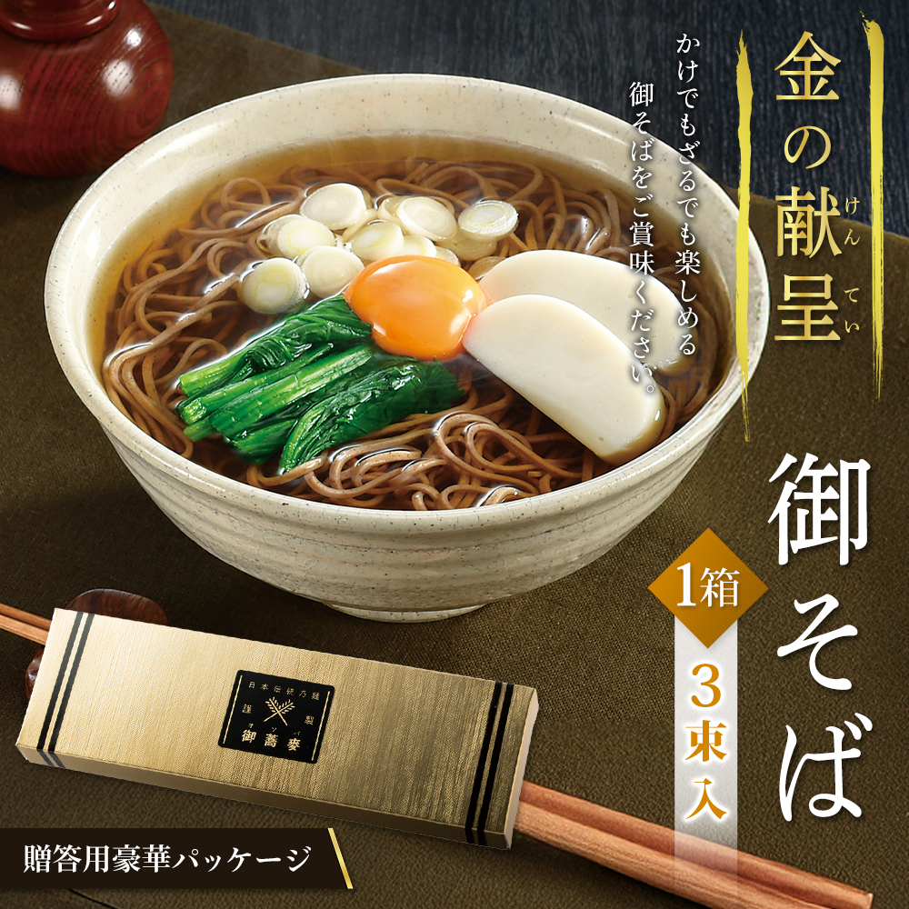 日本の蕎麦　豪華特装版 日本の蕎麦 豪華特装版 【公式通販】