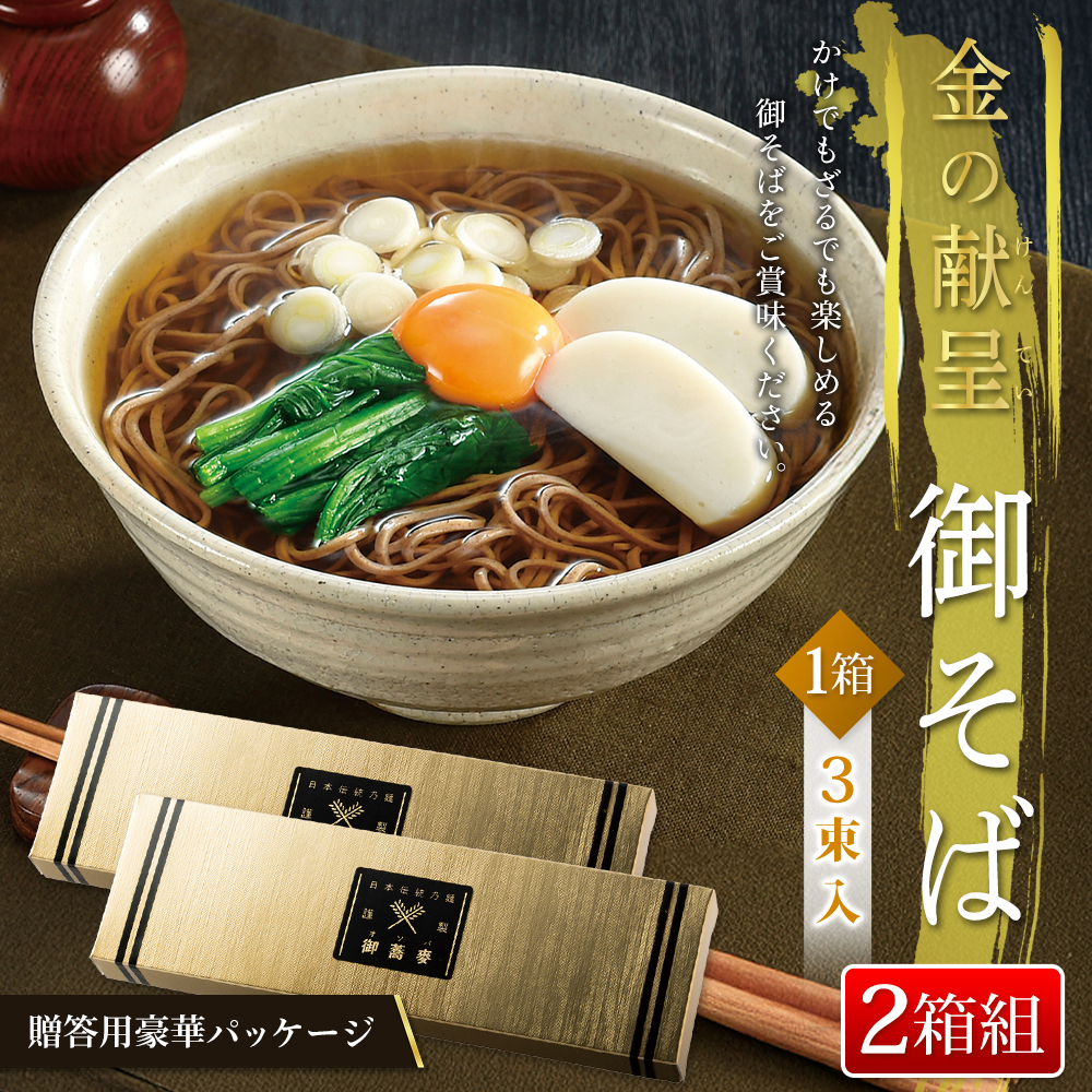 6人前】2箱セット 日本そば 蕎麦 国産 ギフト かけそば ざる蕎麦 国内