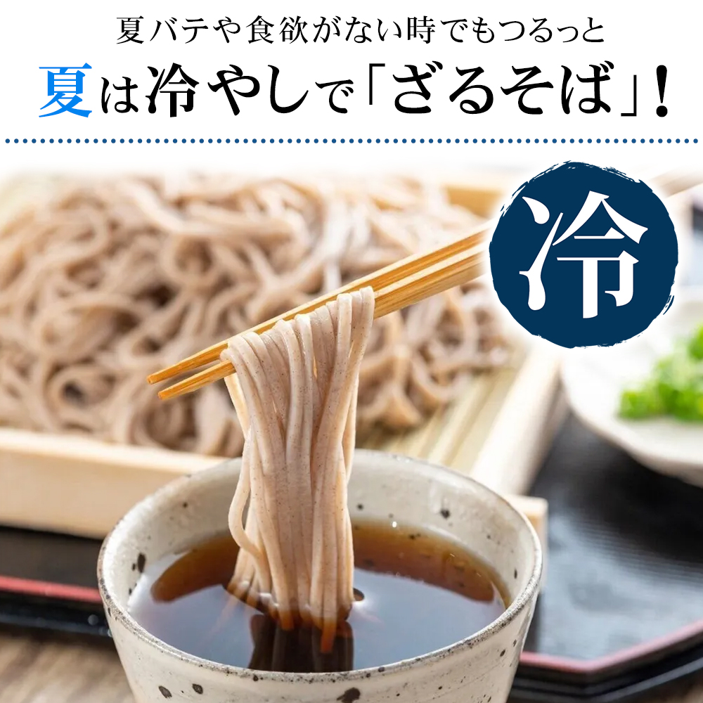 6人前】2箱セット 日本そば 蕎麦 国産 ギフト かけそば ざる蕎麦 国内