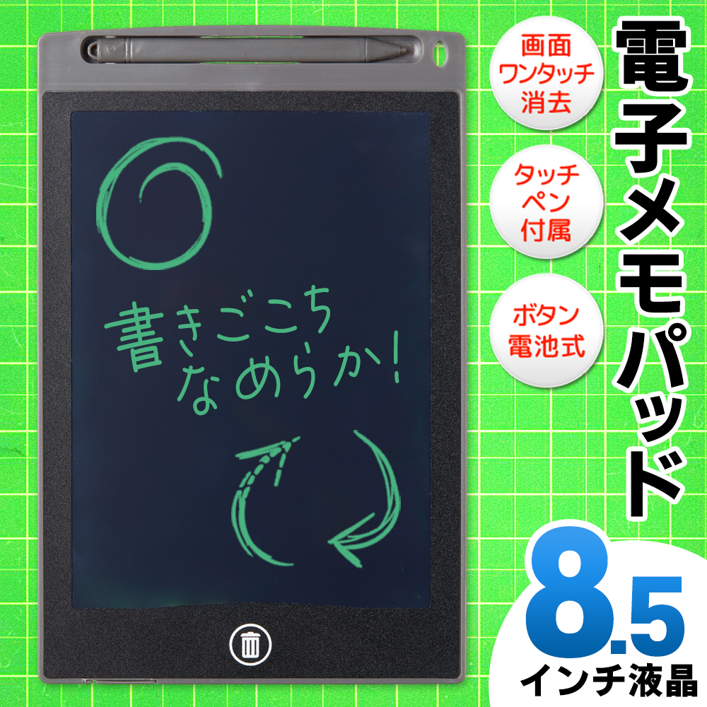 電子メモ帳 電子メモパッド メモ帳 保存 消しゴム機能 デジタル 大画面
