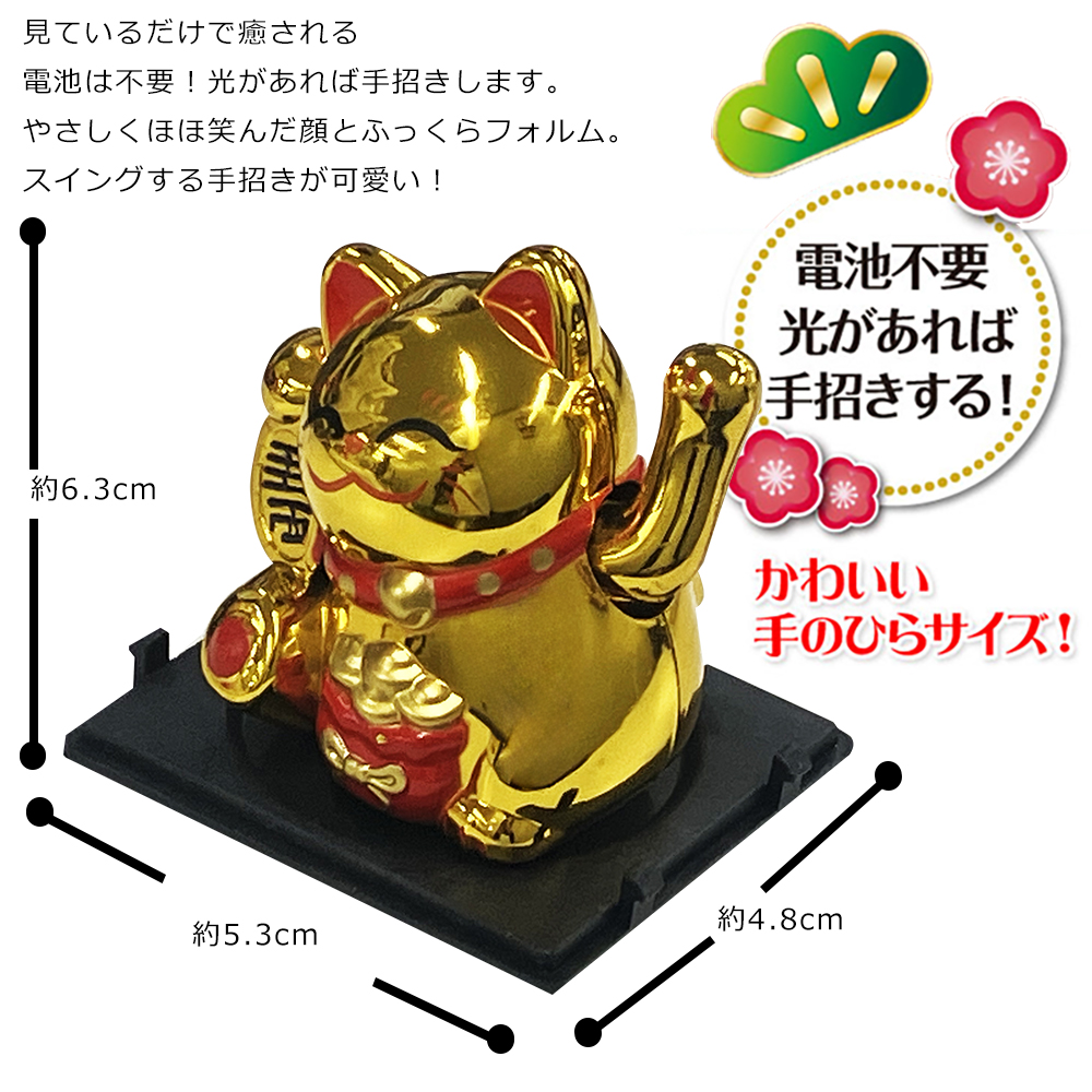 開運 宝くじ 非売品 ソーラー 招き猫 左手上げ 幸運 置物 チャンスセンター 幸運の招き猫 3個セット ソーラー式 開運招き猫 商売繁盛 手を振って