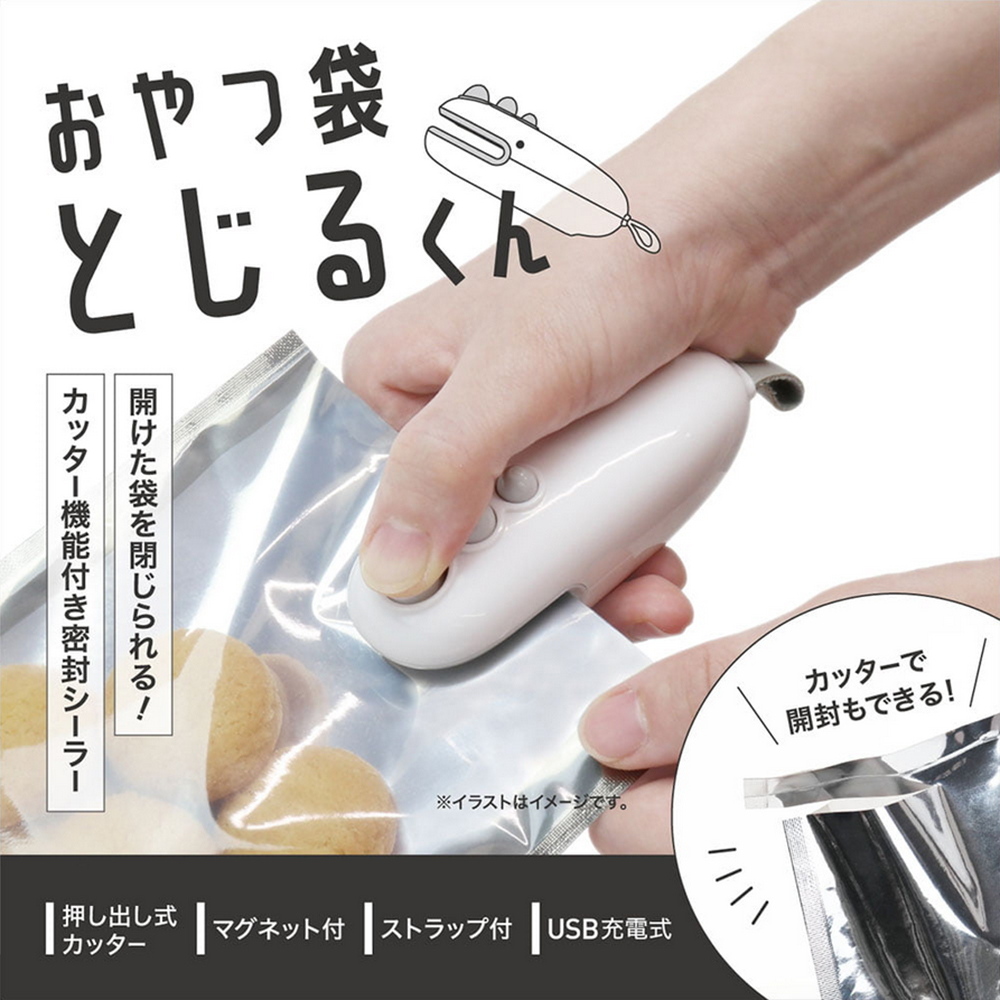 ハンディシーラー USB充電 家庭用 密封機 卓上 スナック おやつ 食品