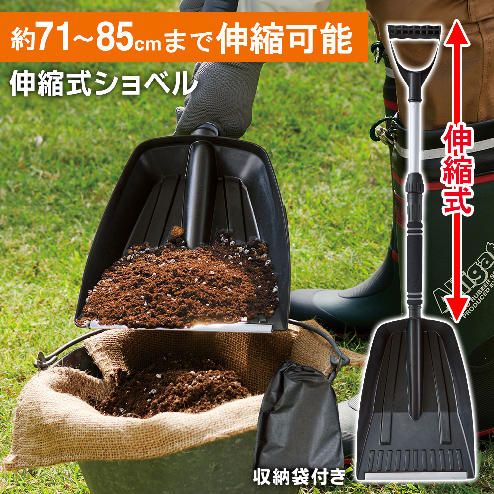 シャベル スコップ 伸縮 アルミ 軽量 土掘り 滑りにくい 柄 アウトドア
