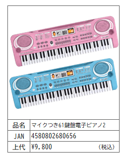 電子キーボード 61鍵盤 電子ピアノ 本格 鍵盤楽器 和音 音色16音