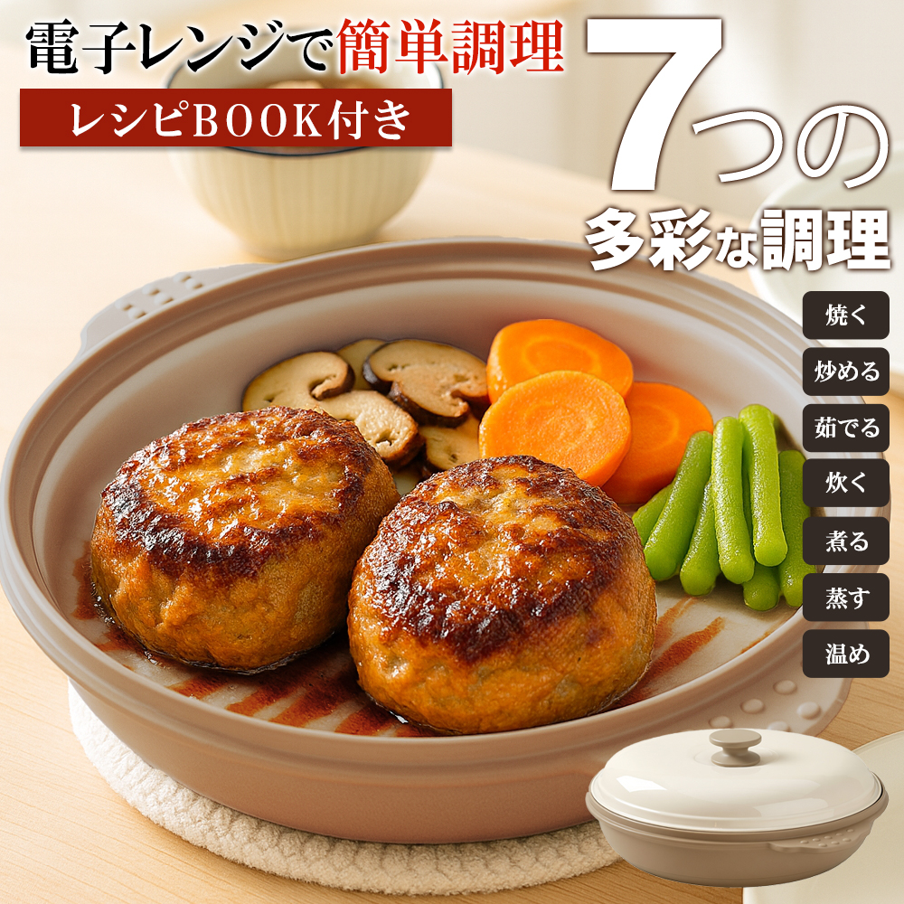 電子レンジ専用調理器 レンジ 魚焼き 調理 プレート 焼き魚 レシピ 波