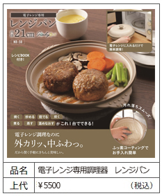電子レンジ専用調理器 レンジ 魚焼き 調理 プレート 焼き魚 レシピ 波