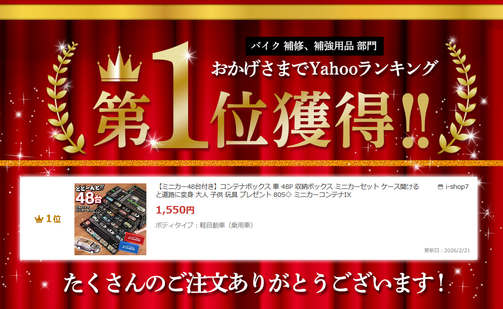 ミニカー 48台セット 専用ボックス付き ミニカー48台付き】コンテナボックス 車 収納ボックス ミニカーセット